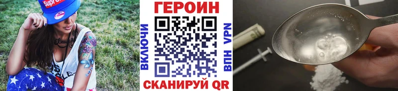 Героин Heroin  Краснодар 