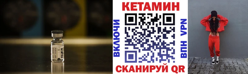 Кетамин ketamine цена Краснодар