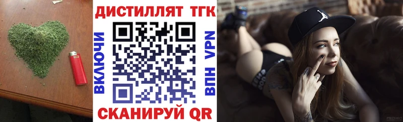 дарнет шоп  Краснодар  блэк спрут зеркало  ТГК вейп с тгк 